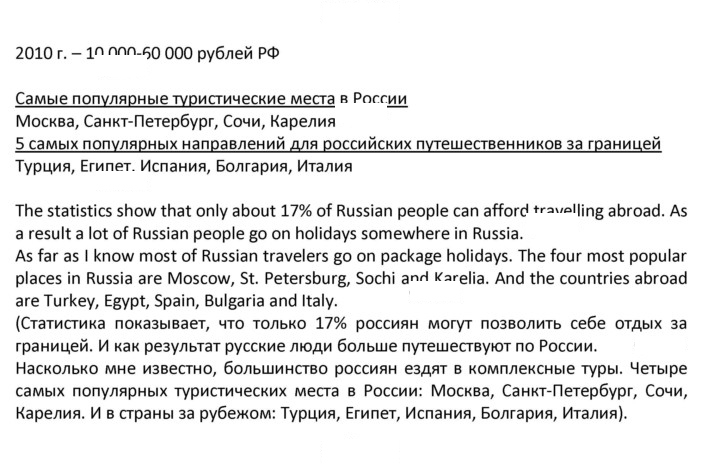 Скан решения номера 68