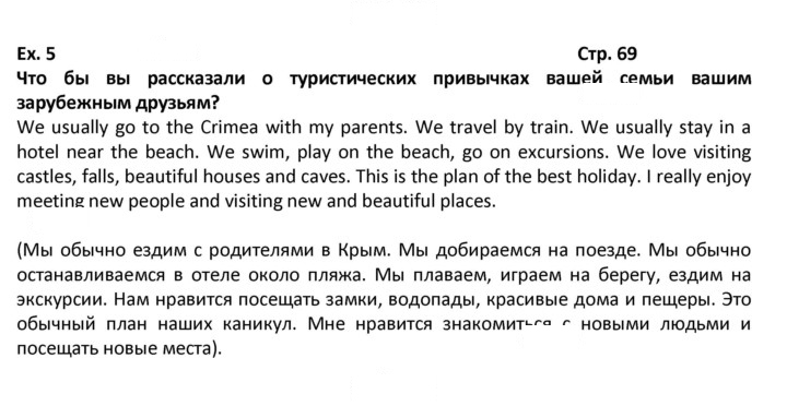 Скан решения номера 69