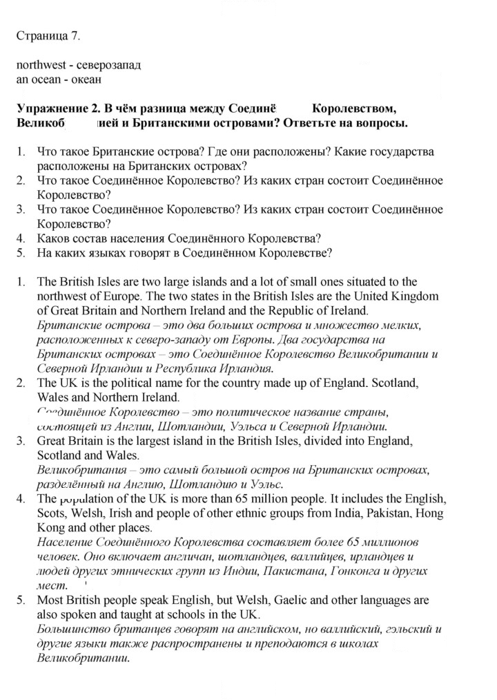 Скан решения номера 7
