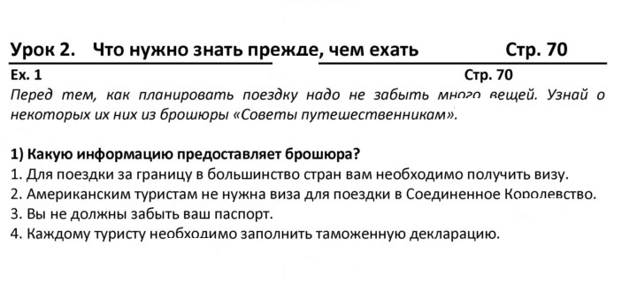 Скан решения номера 70