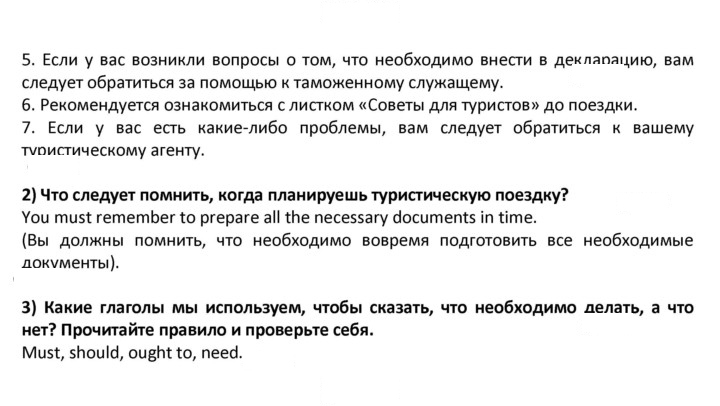 Скан решения номера 70