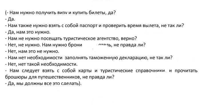Скан решения номера 71