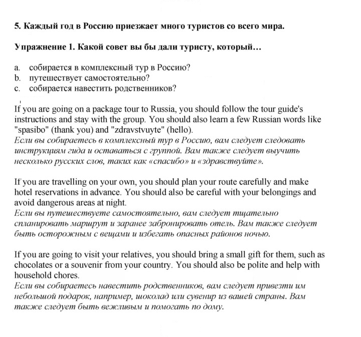 Скан решения номера 72