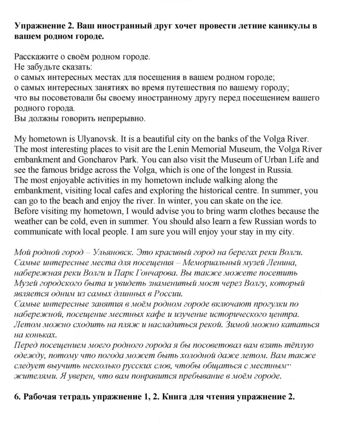 Скан решения номера 72