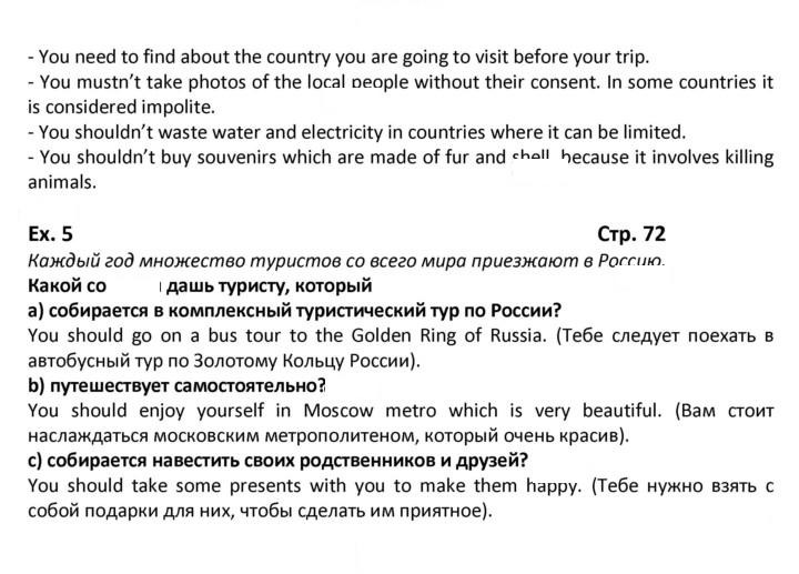 Скан решения номера 72