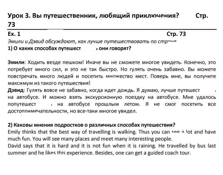 Скан решения номера 73