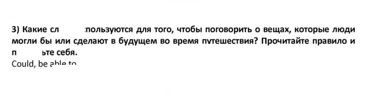 Скан решения номера 73