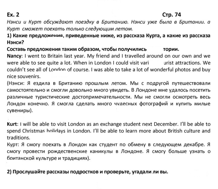Скан решения номера 74