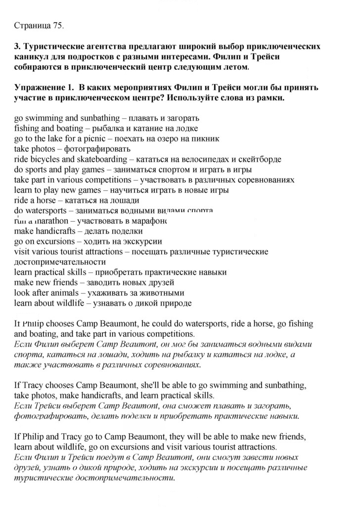 Скан решения номера 75