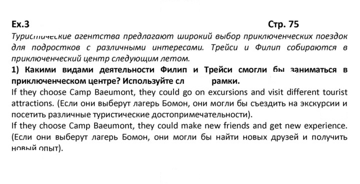 Скан решения номера 75
