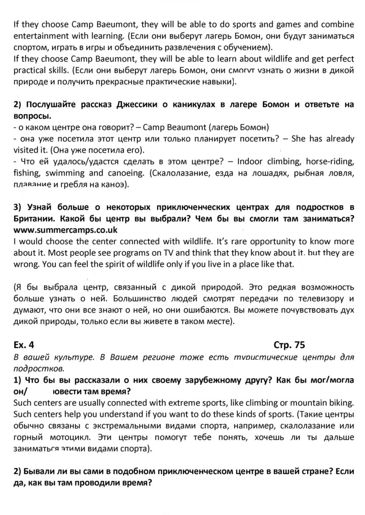 Скан решения номера 75
