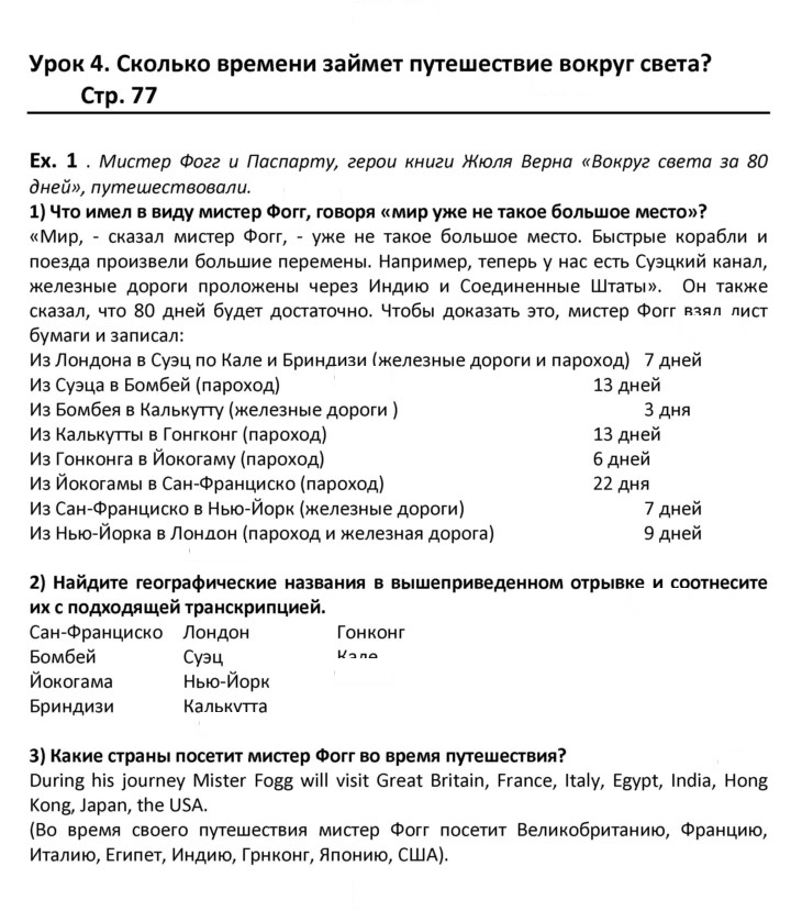 Скан решения номера 76