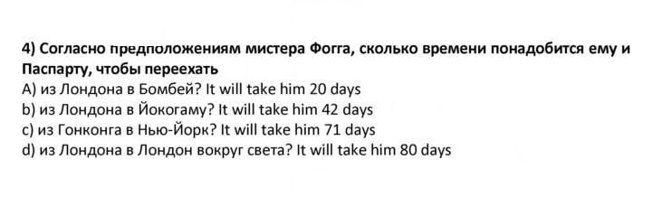 Скан решения номера 76