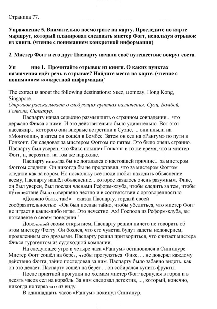 Скан решения номера 77