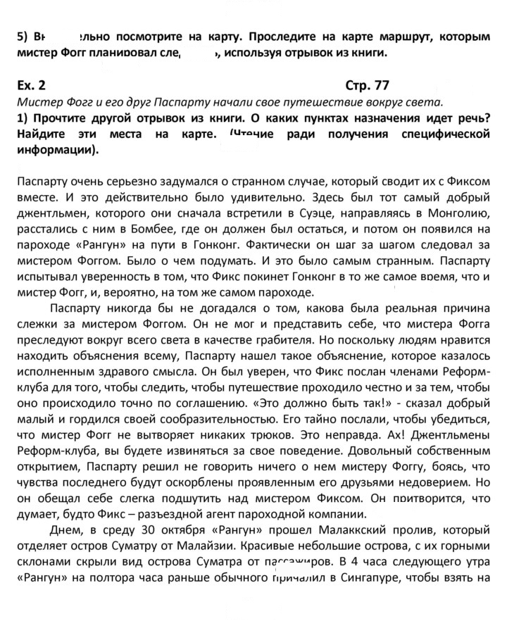Скан решения номера 77