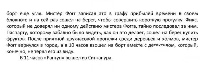 Скан решения номера 77