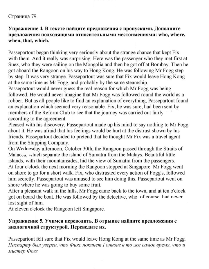 Скан решения номера 79