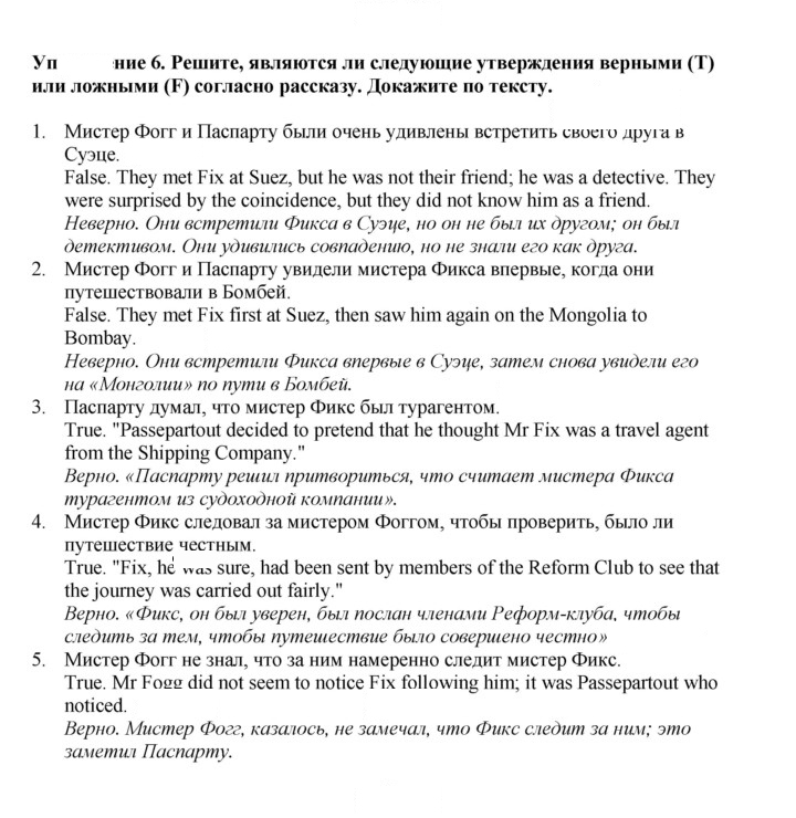 Скан решения номера 79