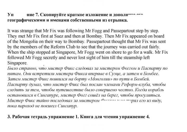 Скан решения номера 79