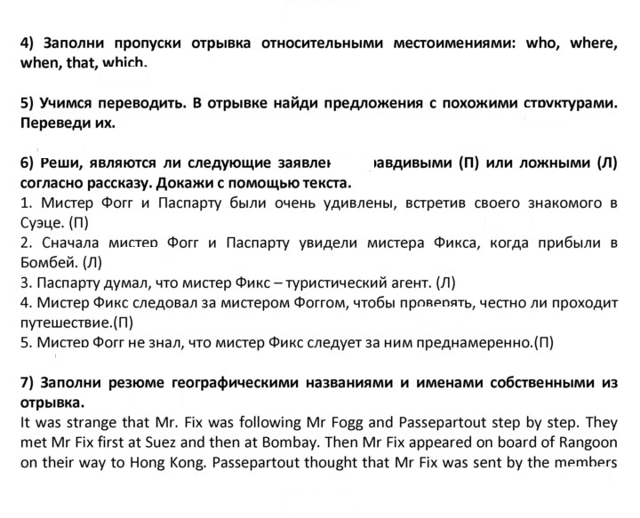 Скан решения номера 79