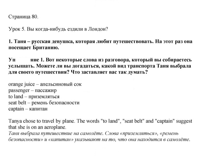 Скан решения номера 80