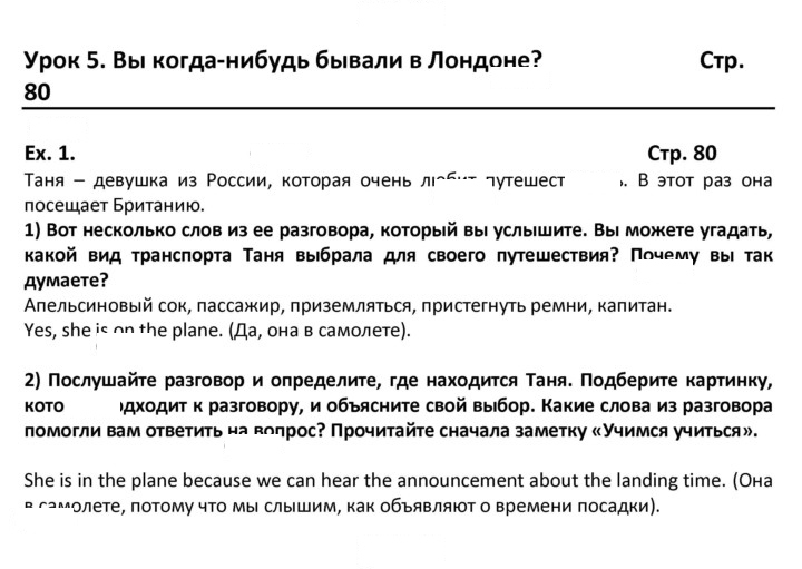 Скан решения номера 80