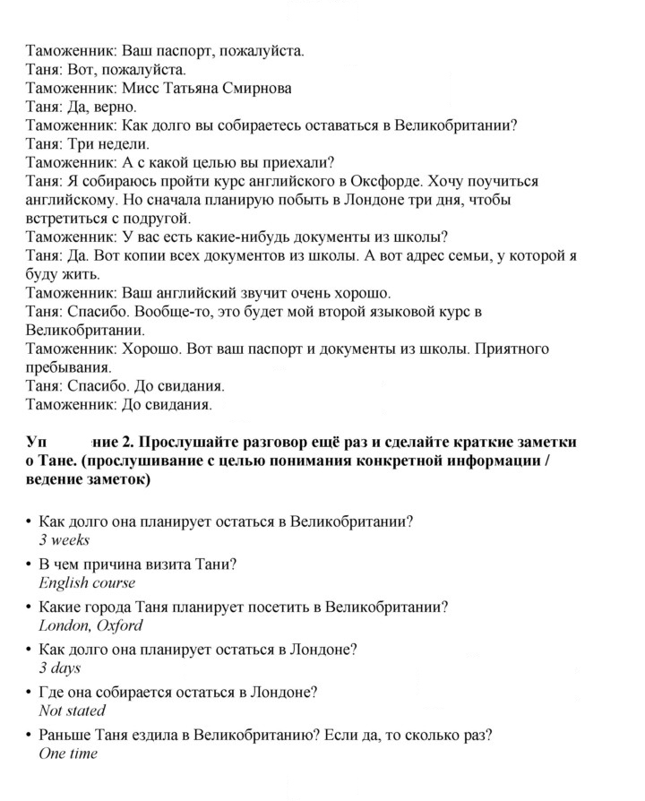 Скан решения номера 81