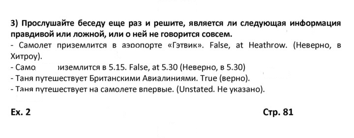 Скан решения номера 81