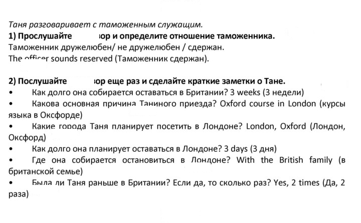 Скан решения номера 81