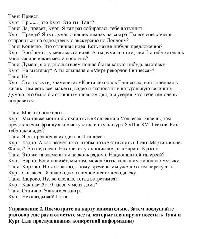 Скан решения номера 82
