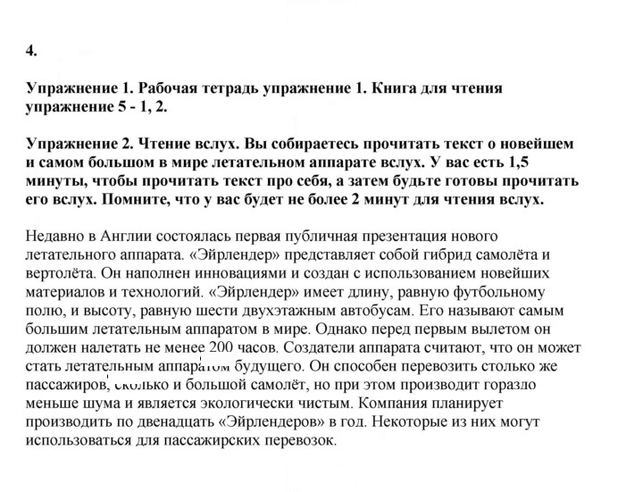 Скан решения номера 82