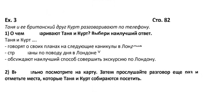 Скан решения номера 82