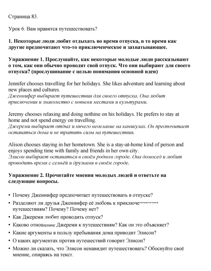 Скан решения номера 83