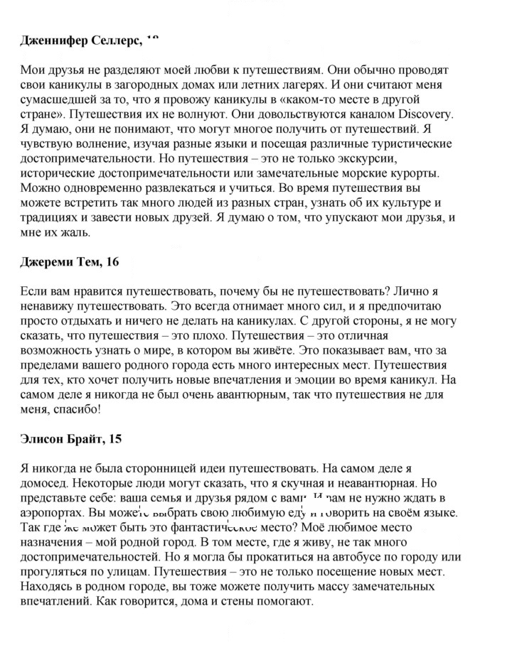 Скан решения номера 83