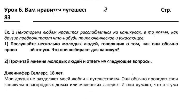 Скан решения номера 83