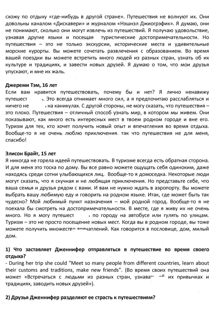 Скан решения номера 83