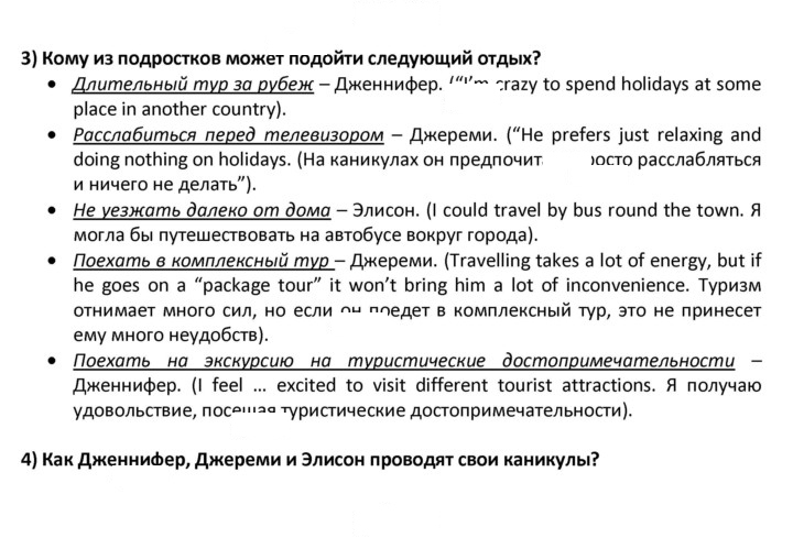 Скан решения номера 84