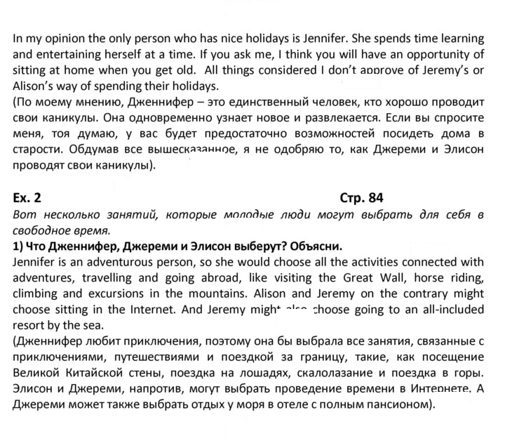 Скан решения номера 84