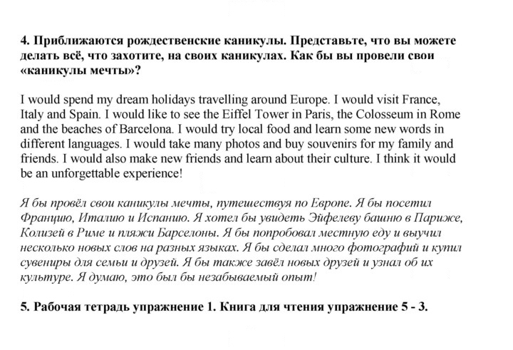 Скан решения номера 85