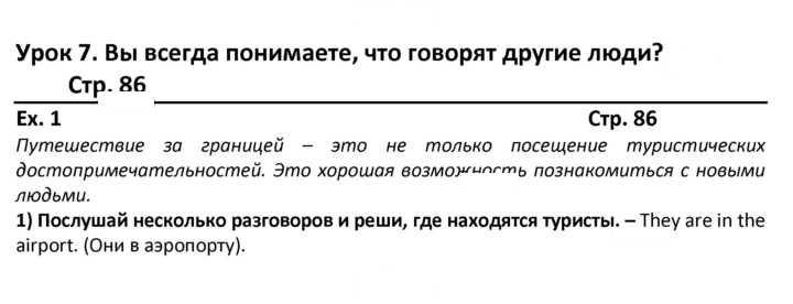Скан решения номера 86