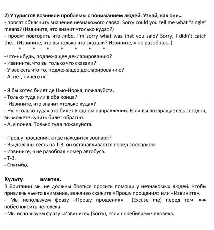 Скан решения номера 86