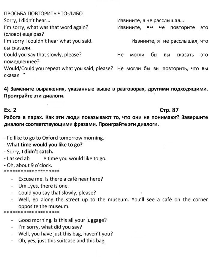 Скан решения номера 87