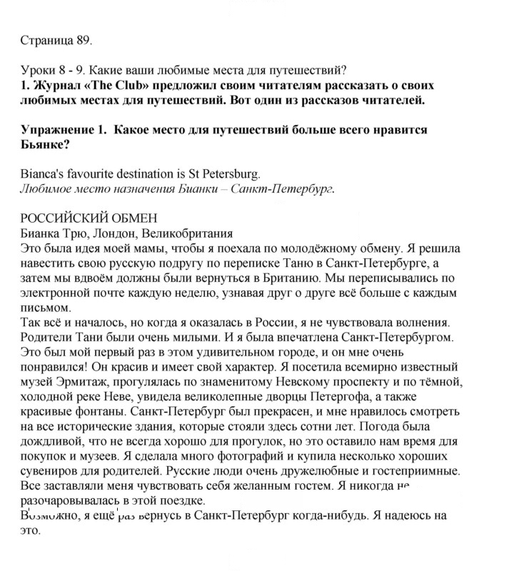 Скан решения номера 89