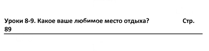 Скан решения номера 89
