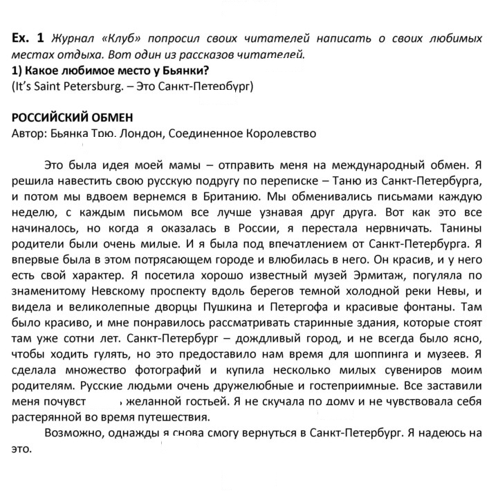 Скан решения номера 89
