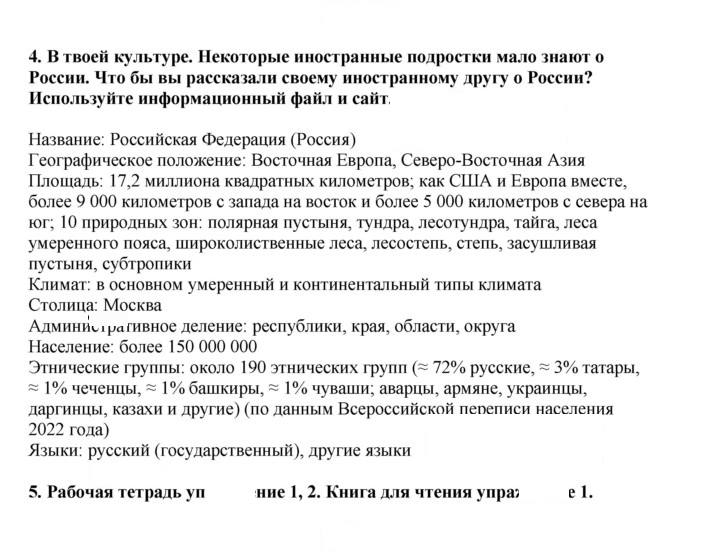 Скан решения номера 9