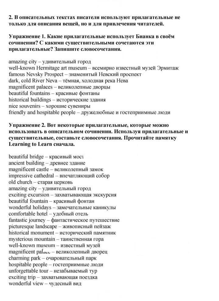 Скан решения номера 90