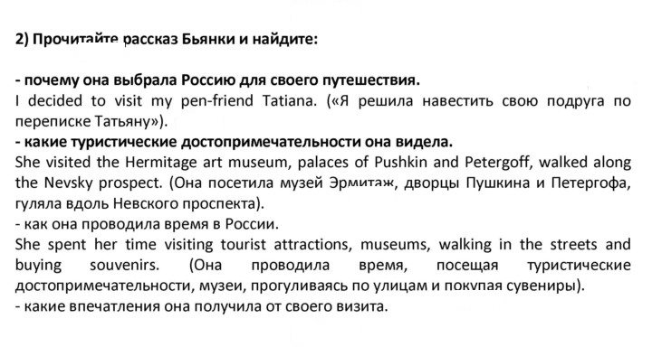 Скан решения номера 90