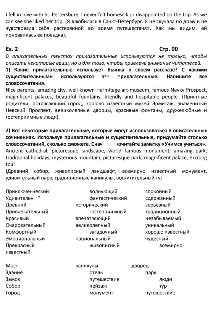 Скан решения номера 90