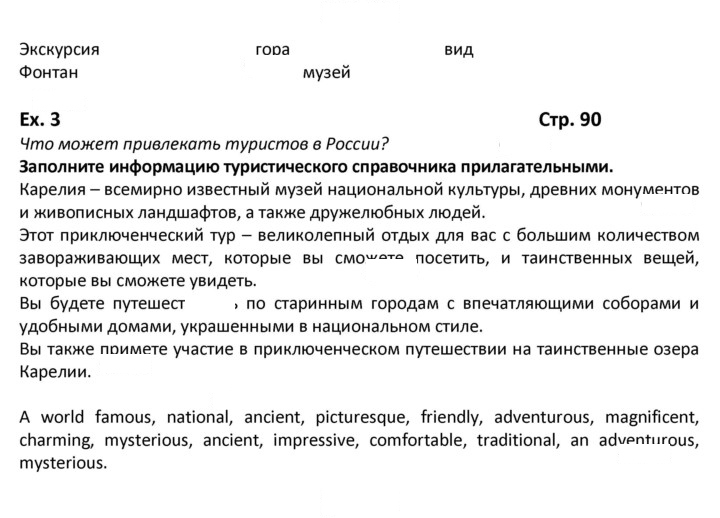 Скан решения номера 90
